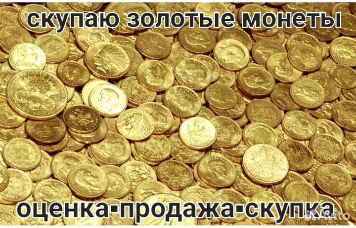 Золотое колье