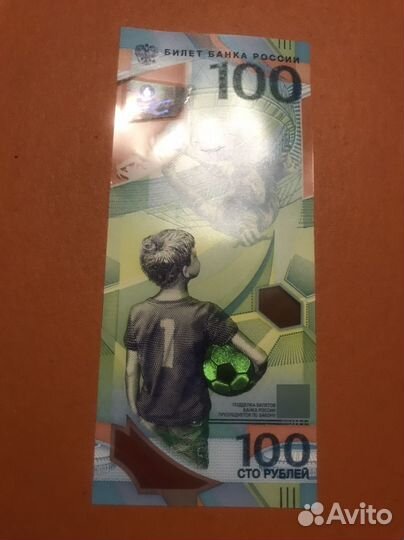 Банкноты 100 рублей