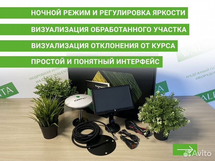 Агронавигатор Кампус KDK в ст.Каневская