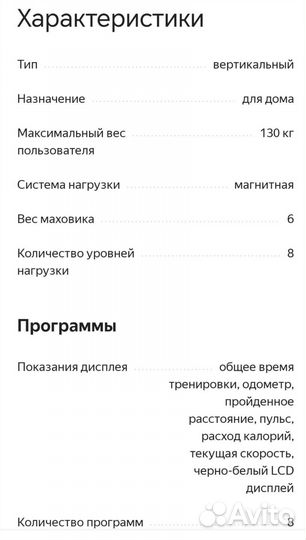 Велотренажёр Carbon U308
