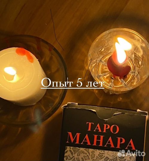 Гадание на картах Таро