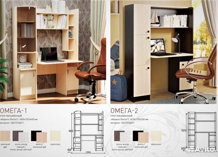 Компьютерный стол