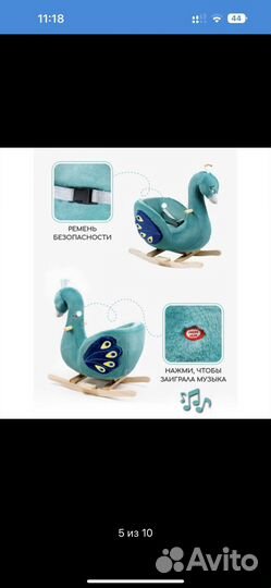 Детская Качалка AmaroBaby павлин