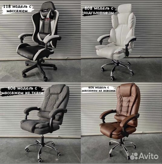 Компьютерное кресло/Офисное кресло+массаж+доставка