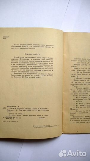 Аисты и лягушки