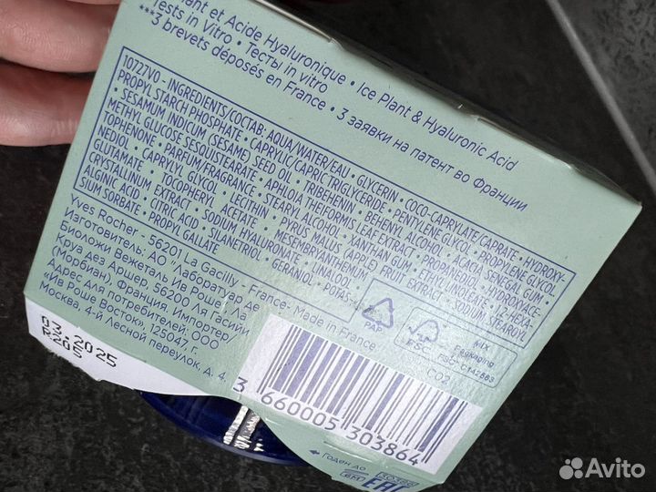 Ив Роше Крем для лица Filler, сыворотка для лица