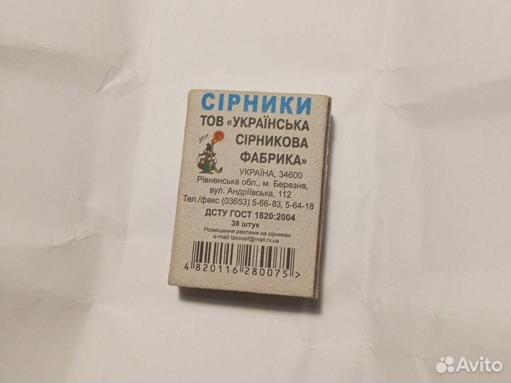 Спички Украины