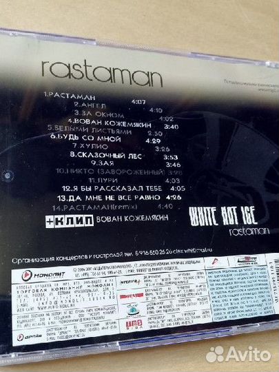 CD rastaman