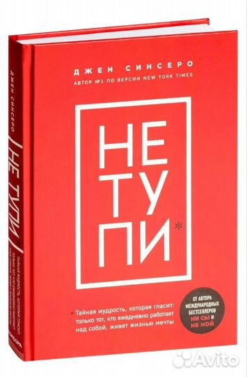 Психология