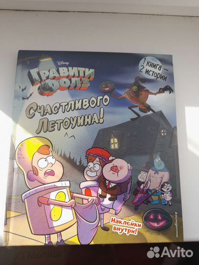 Книги гравити фолз