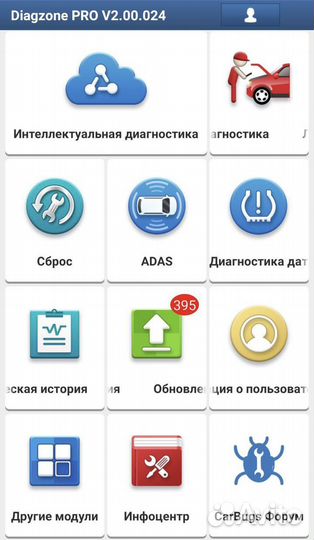 Launch x431 pro / Лаунч x431