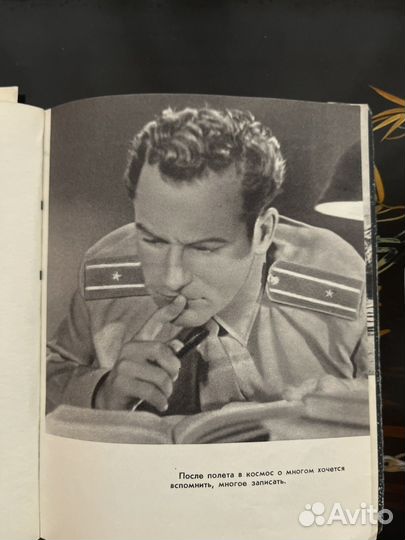 Семнадцать космических зорь