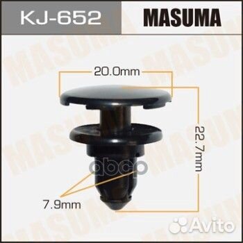 Клипса крепежная masuma KJ-652 KJ-652 Masuma