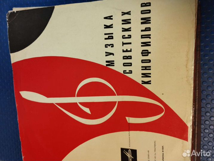 Виниловые пластинки СССР