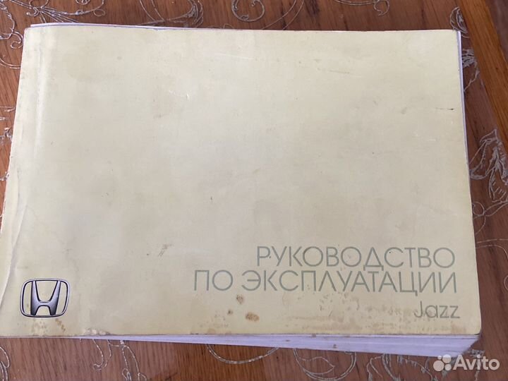 Руководство по эксплуатации Honda Jazz