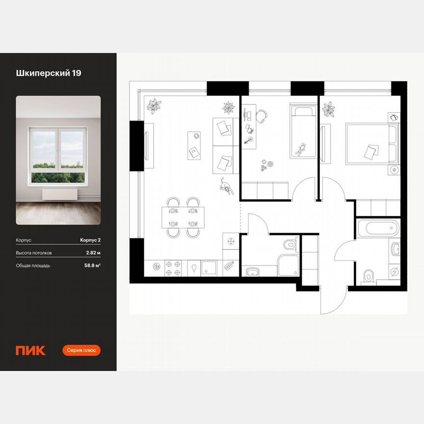 2-к. квартира, 58,8 м², 2/12 эт.