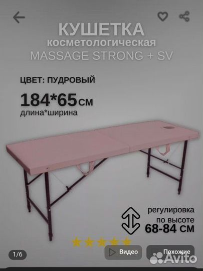 Складная кушетка