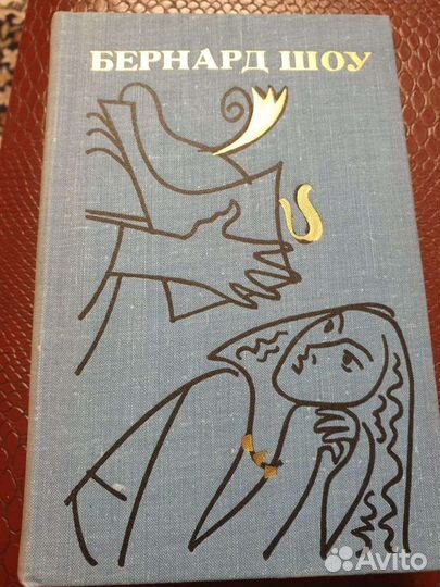 Бернард Шоу 6т. Бадигин 4 т