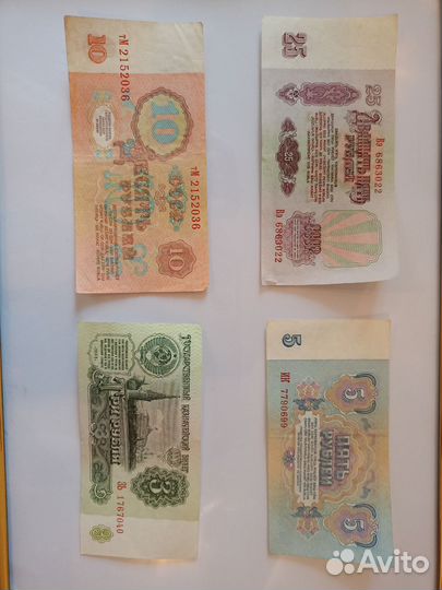 Купюры СССР 1961 года