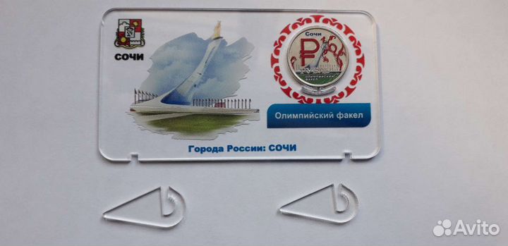 Сувенирный рубль в пластиковой подставке