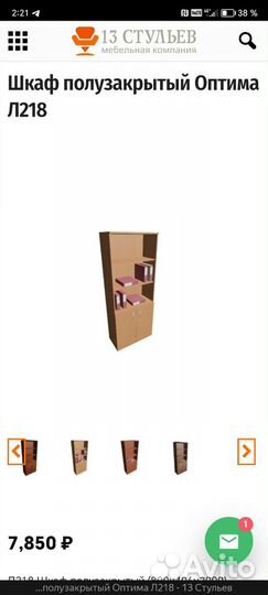 Шкаф полузакрытый