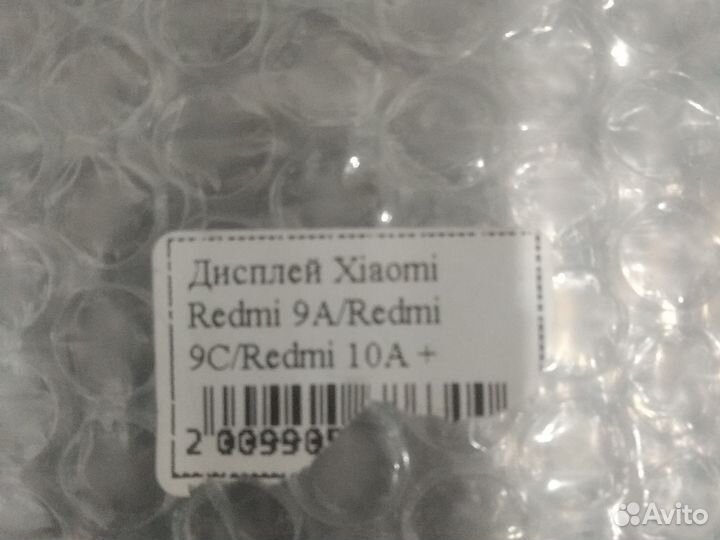 Дисплей Xiaomi Redmi 9a