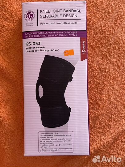 Бандаж на колено