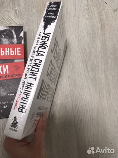Книги Джон Дуглас
