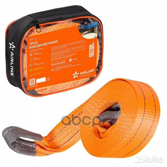 Трос VIP буксировочный лента 20 т 6 м без кр