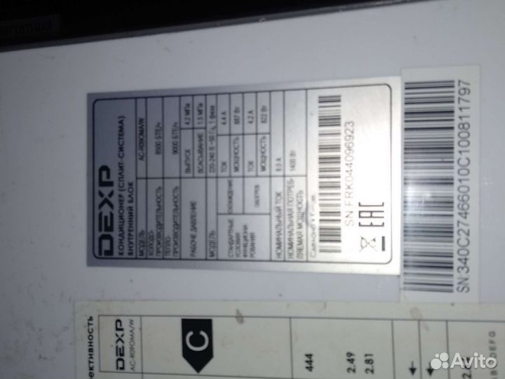 Кондиционер на 54,36,27 и 20