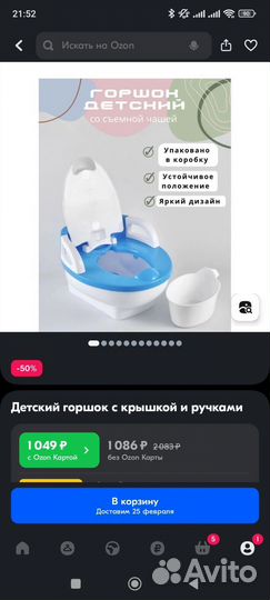 Детский горшок унитаз