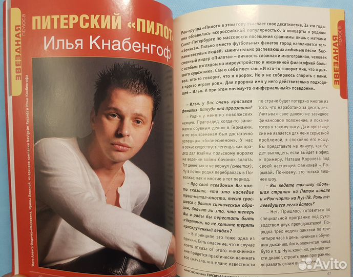 Илья Кнабенгоф группа 