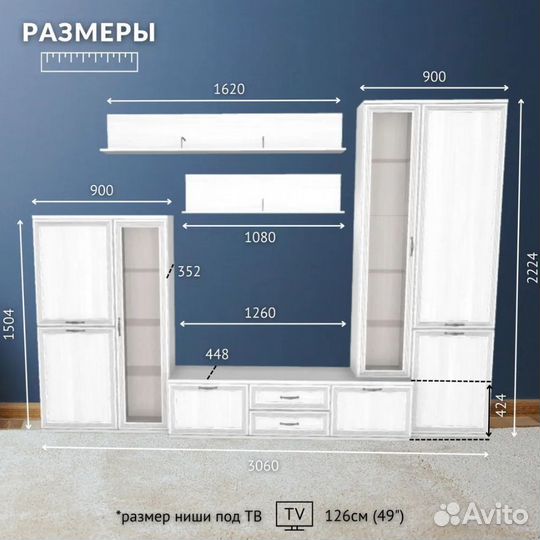 Стенка Гостиная горка Лером Карина гк-1001