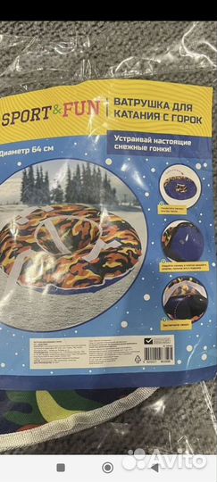 Тюбинг ватрушка 64 см новая