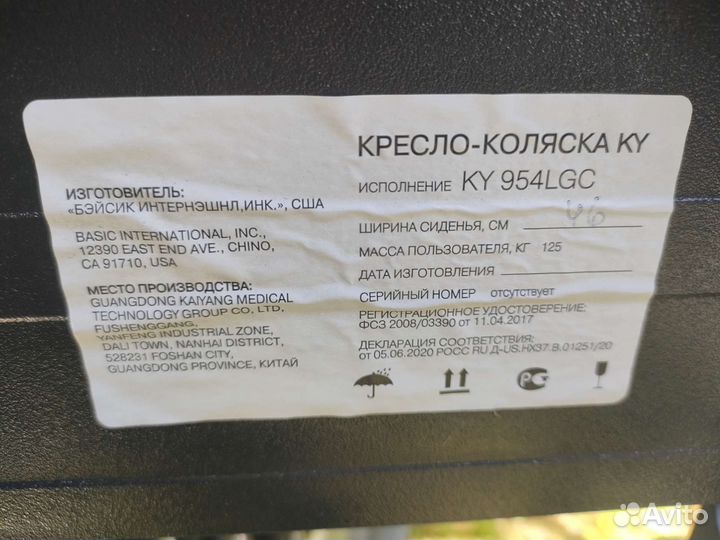 Инвалидная коляска новая KY954LGC