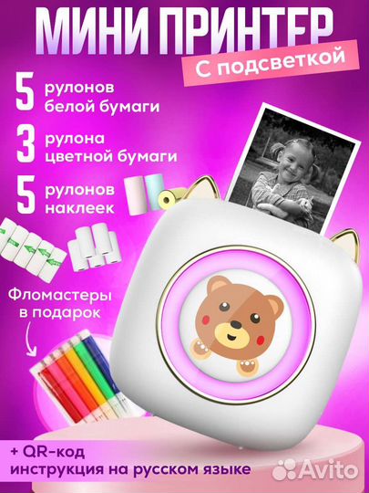 Принтер детский