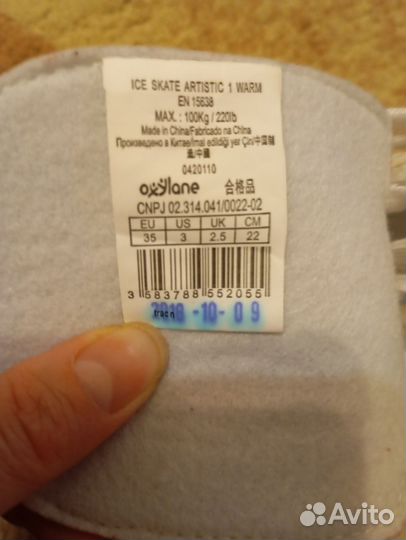 Коньки фигурные oxelo 35