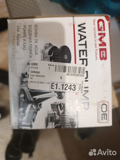 GWN89aводяная помпа