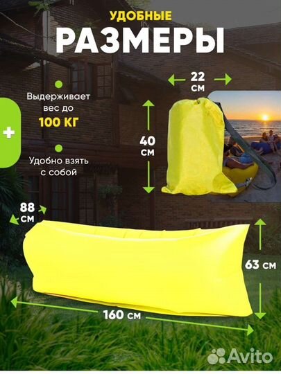 Надувной ламзак