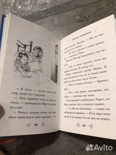 Книга Мой волшебный единорог 