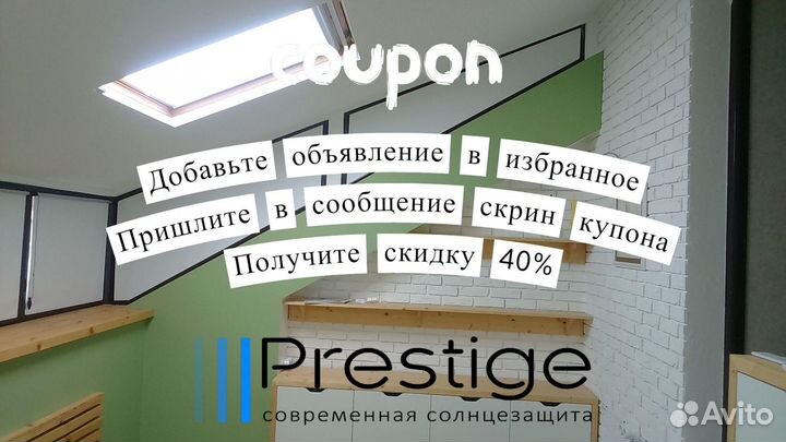 Жалюзи рулонные, установка, производители