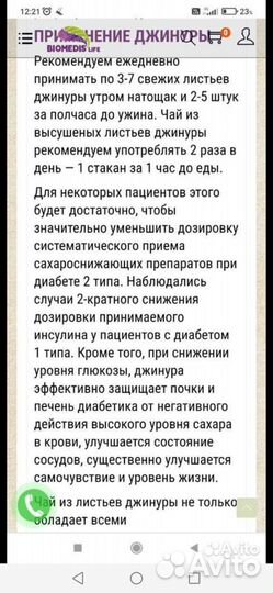 Джинура