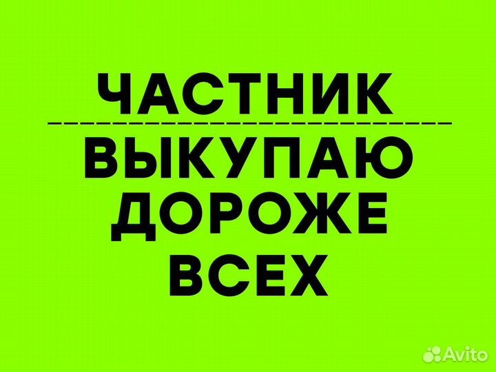 Выкуп авто Выкуп автомобилей Срочный выкуп авто
