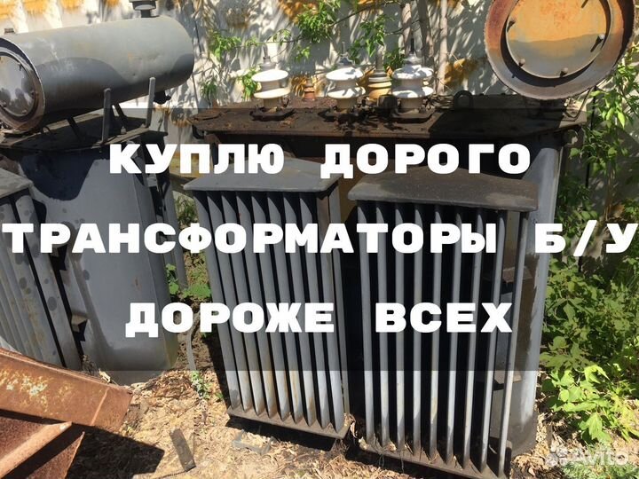 Трансформатор тм 1000 б/у