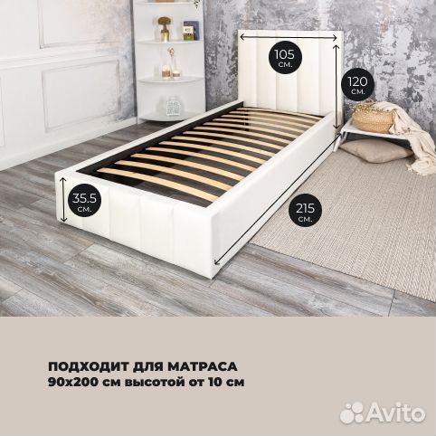 Кровать односпальная 90 200 слоновая кость Богема