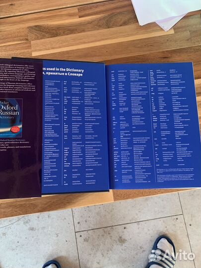 Большой оксфордский англо-русский словарь