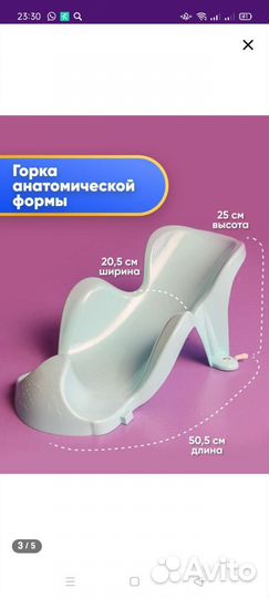 Детская ванночка для купания