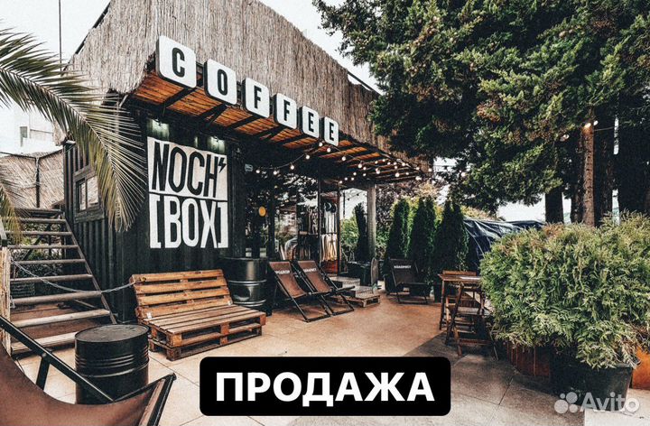 Продам кофейню