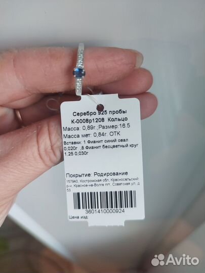 Кольцо серебро