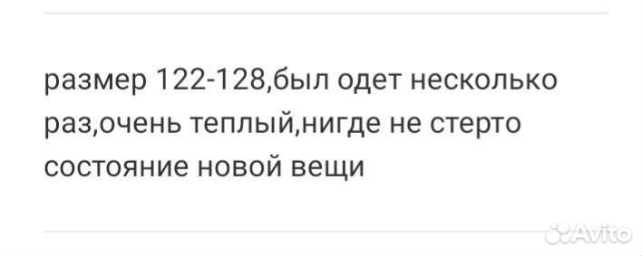 Пуховик для девочки 122 128